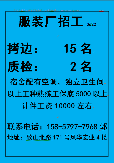 东阳有没有本地论坛招聘 东阳有没有本地论坛招聘网