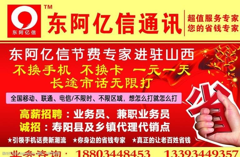 东阿本地招聘平台有哪些 东阿招聘信息网