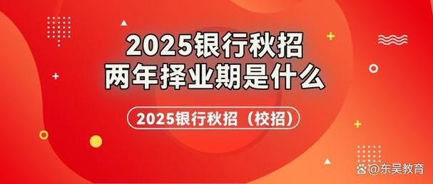 两年择业期是7月还是12月 两年择业期是指