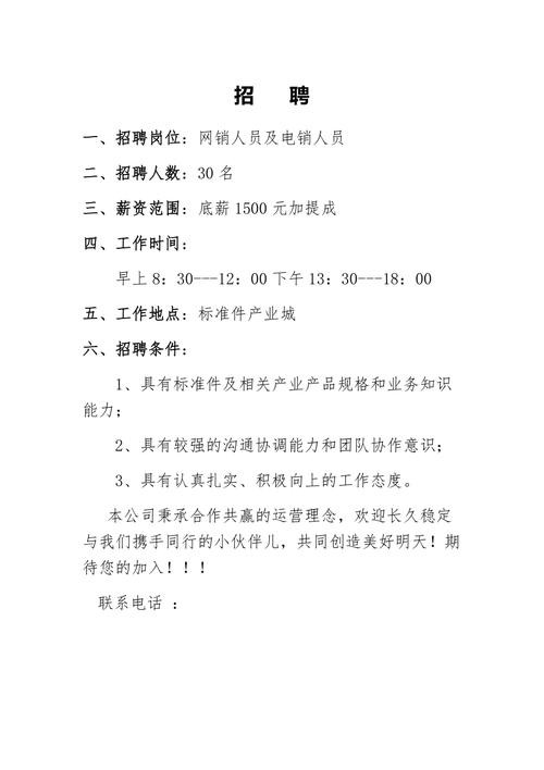 个人如何发布招聘信息 个人如何发布招聘信息范文