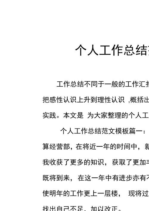 个人工作经验分享总结 个人工作经验分享总结范文