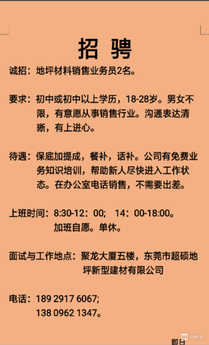 个人怎么发布招聘信息都需要什么 个人发布招聘信息去哪里发