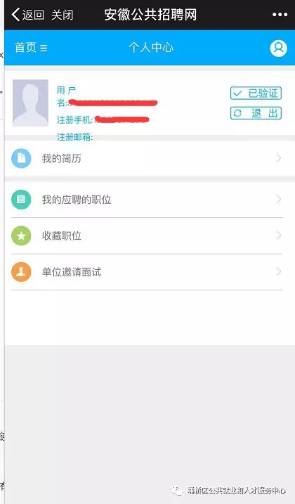 个人怎么在招聘网上招人 怎么从网上招人