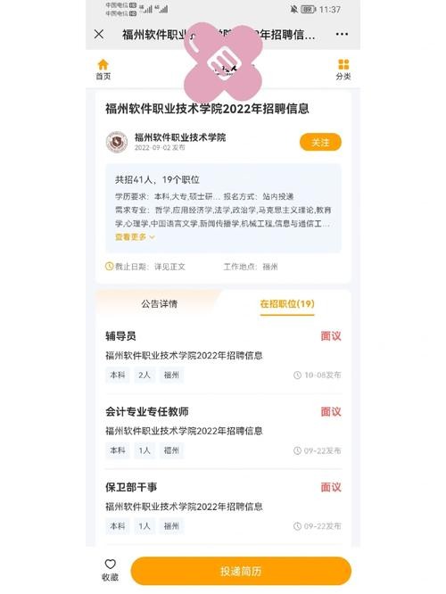 个人怎么在招聘网上招工作人员 如何在网上招聘