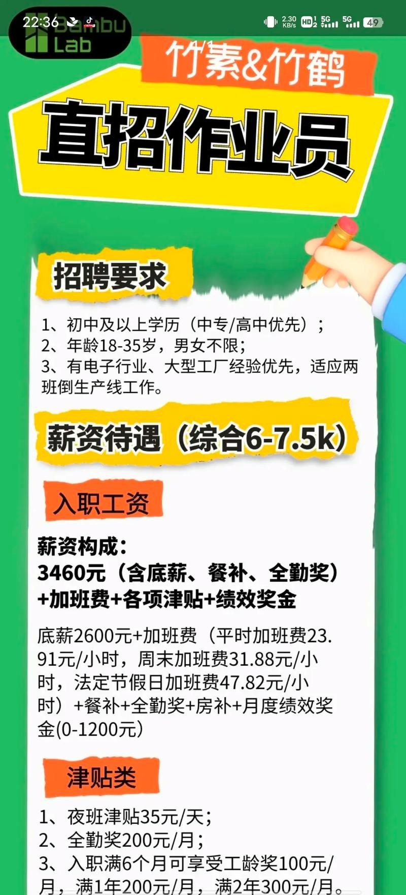 个人怎样网上招聘人员 个人怎么在招聘网上招工