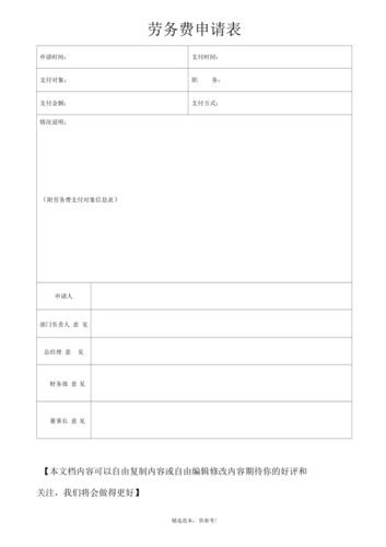 个人申请劳务公司流程和费用 个人申请劳务公司流程和费用清单