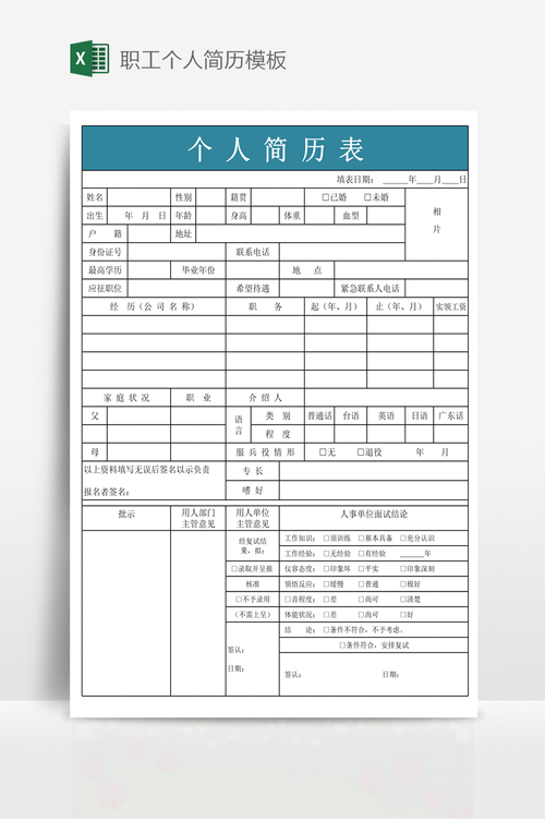 个人简历打工经历怎么写 简历中打工经历怎么写