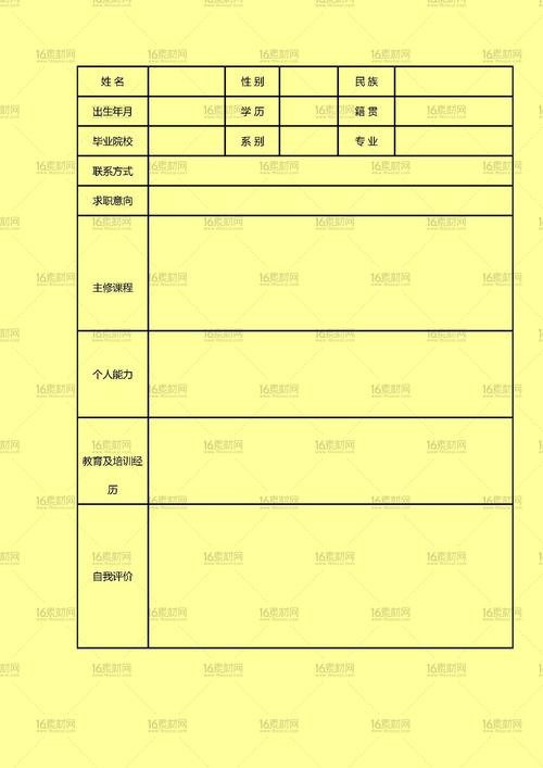 个人简历模板电子版可填写 幼师个人简历模板电子版可填写