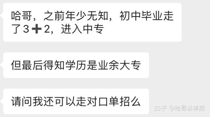 中专学历很丢人吗 中专学历很丢人吗知乎