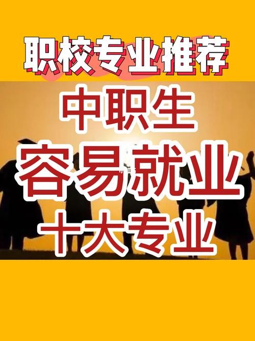 中专找什么工作比较好 中专生可以做什么工作