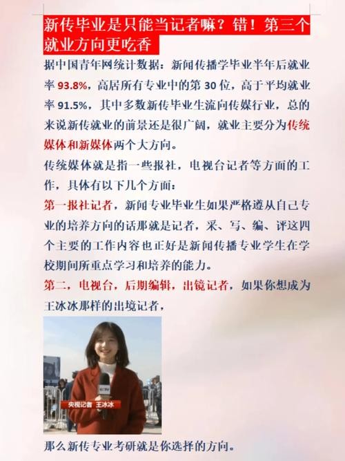 中专毕业后的就业方向 中专毕业后的就业方向有哪些