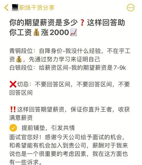 中专毕业后的薪资待遇 中专毕业能挣多少钱