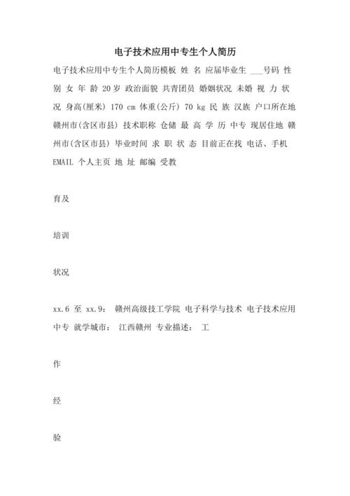 中专毕业适合什么工作 中专毕业从事什么工作赚钱