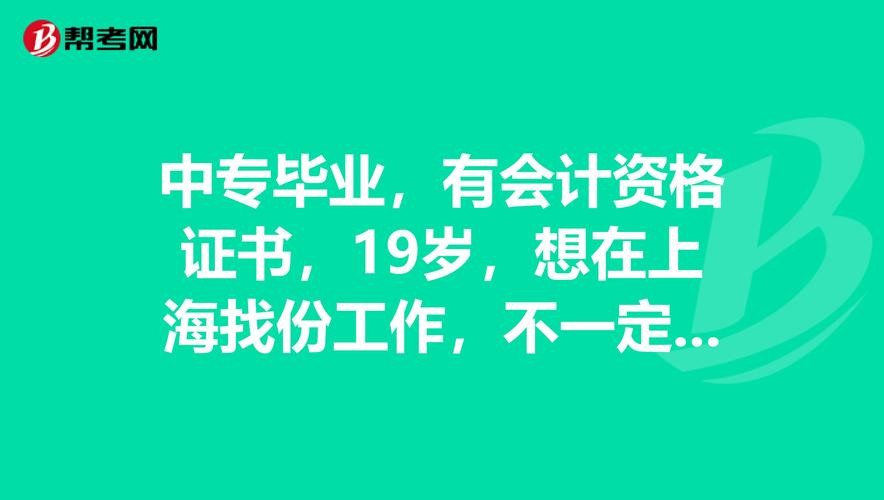 中专毕业适合什么工作 中专毕业适合的工作