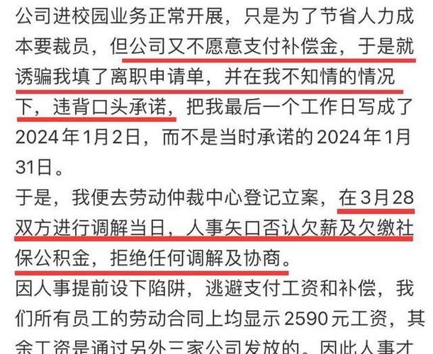 中介拖欠工资不给怎么办 中介说干不满七天没工资