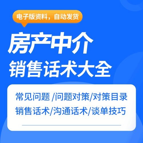 中介新手怎么找客源话术 中介服务怎么找客源