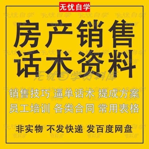 中介新手怎么找客源话术 中介服务怎么找客源