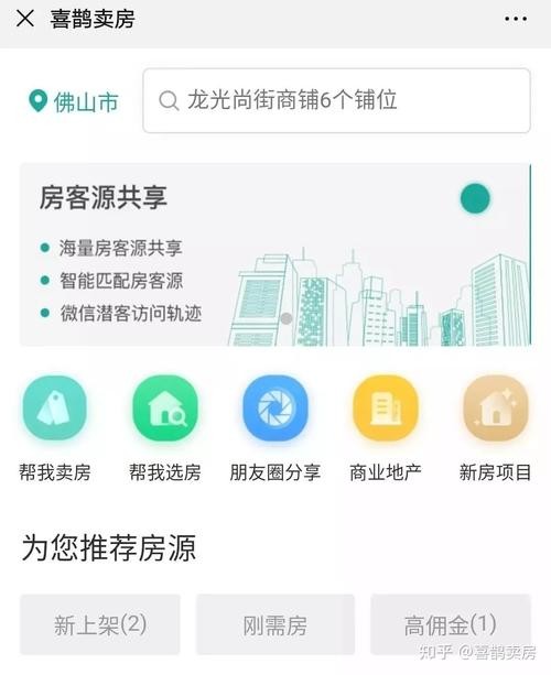 中介新手怎么找房源 中介如何找房源和客源