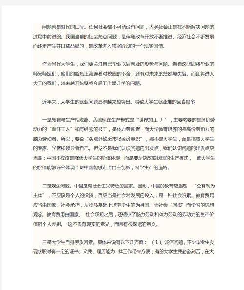 中国十年后就业好就业吗 中国未来十年就业形势