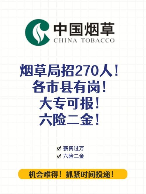 中国卷烟厂招聘 2020卷烟厂招聘