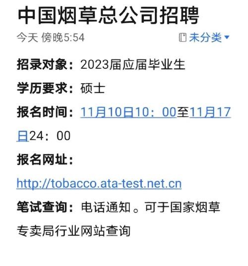 中国烟草卷烟厂招聘 中国烟草卷烟厂招聘公告