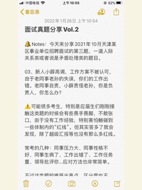 中国电信的面试技巧 电信面试技巧和面试问题