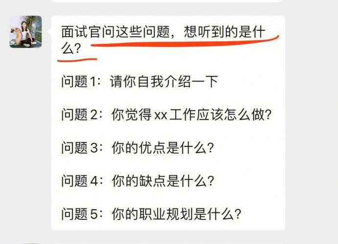 中国电信面试官常问的问题 中国电信面试官常问的问题有哪些