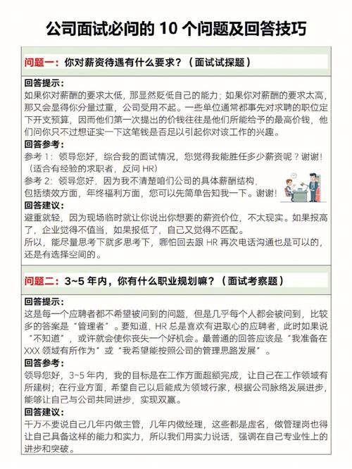 中国电信面试官常问的问题 中国电信面试问题及回答