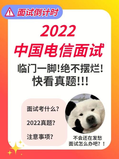 中国电信面试官常问的问题及答案 电信面试问题大全及答案大全