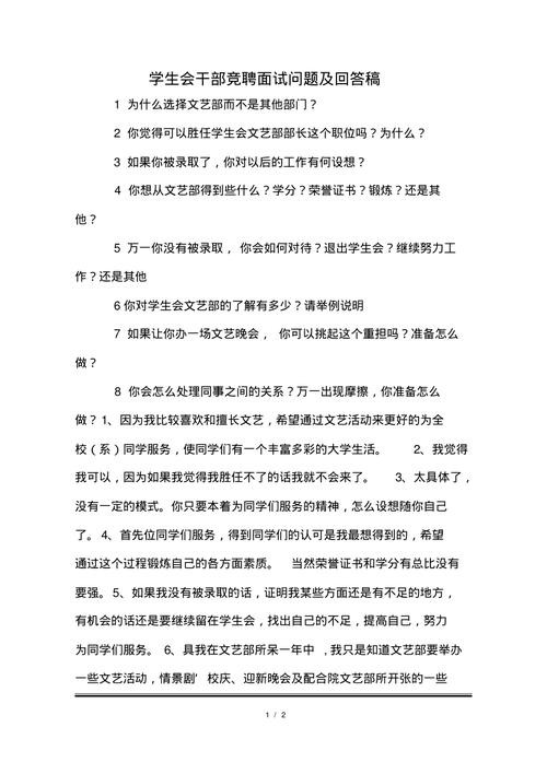 中层干部竞聘面试常见问题及回答技巧分析 中层竞聘面试问题及答案