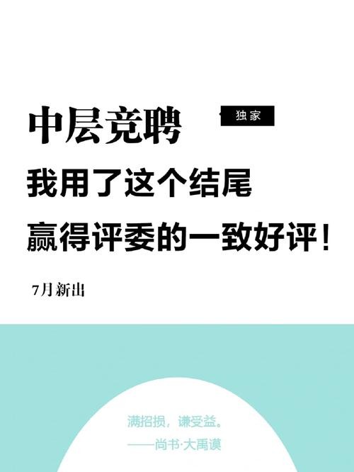 中层干部竞选面试题 中层干部选拔面试题