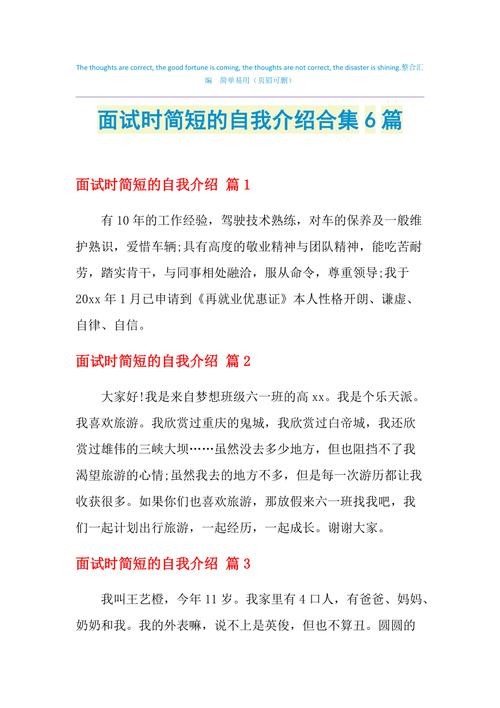 中层竞聘面试问题及答案 中层竞聘面试自我介绍