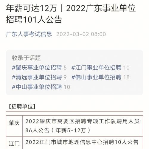 中山小榄本地招工招聘网 中山小榄招工信息