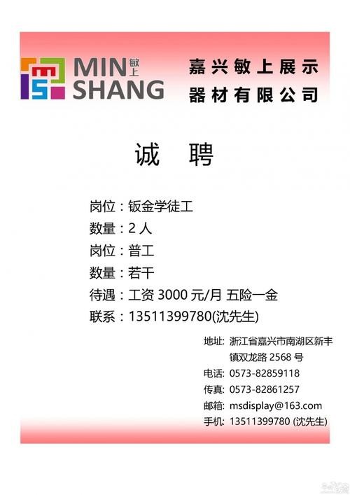 中山本地合金钢公司招聘 中山金属制品有限公司招聘