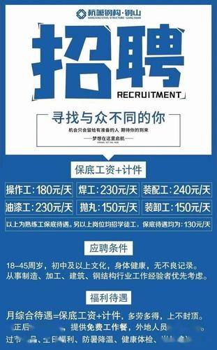 中山本地合金钢公司招聘 中山金属制品有限公司招聘