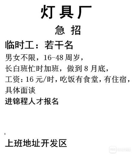 中山本地工地临时工招聘 中山本地工地临时工招聘网