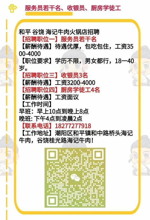 中山本地招聘哪家正规 中山本地招聘哪家正规比较好