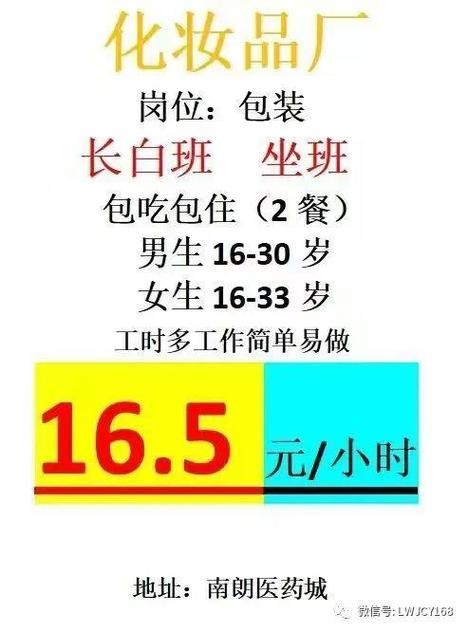 中山本地招聘哪家正规工厂 中山招工普工招聘