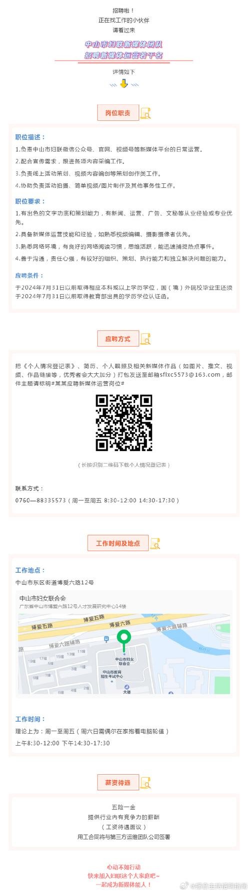 中山本地招聘网叫什么 中山招聘app