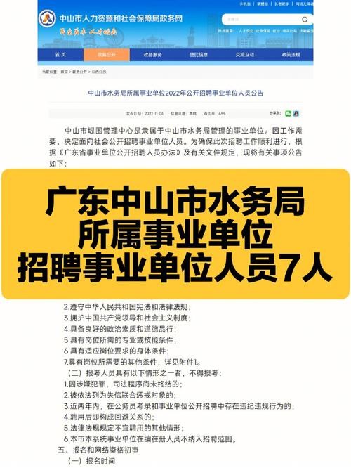 中山本地招聘网有哪些 中山招聘工作网