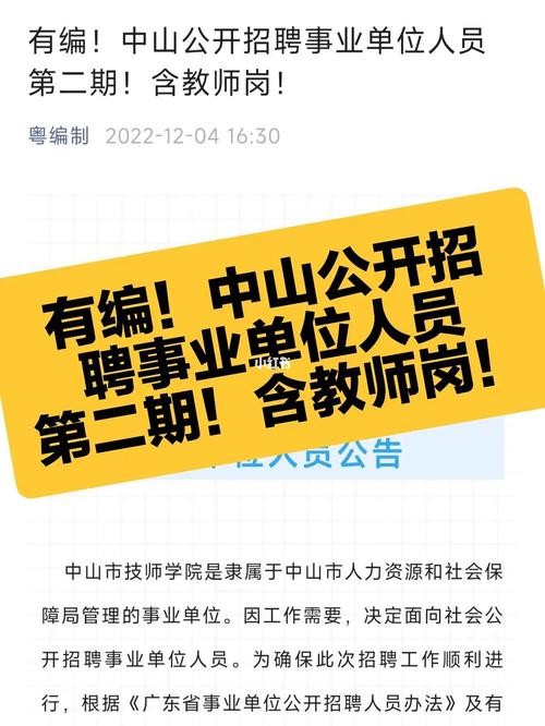 中山本地招聘群在哪里 中山本地招聘群在哪里找