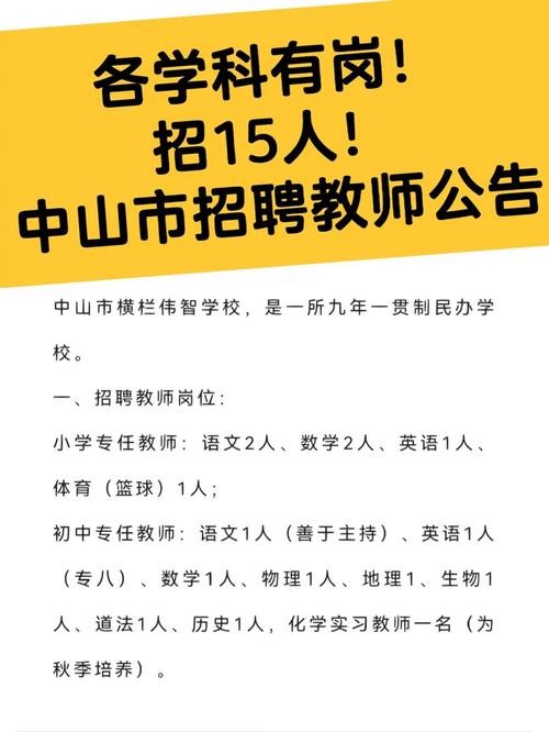 中山本地招聘群在哪里有 中山本地招聘群在哪里有啊