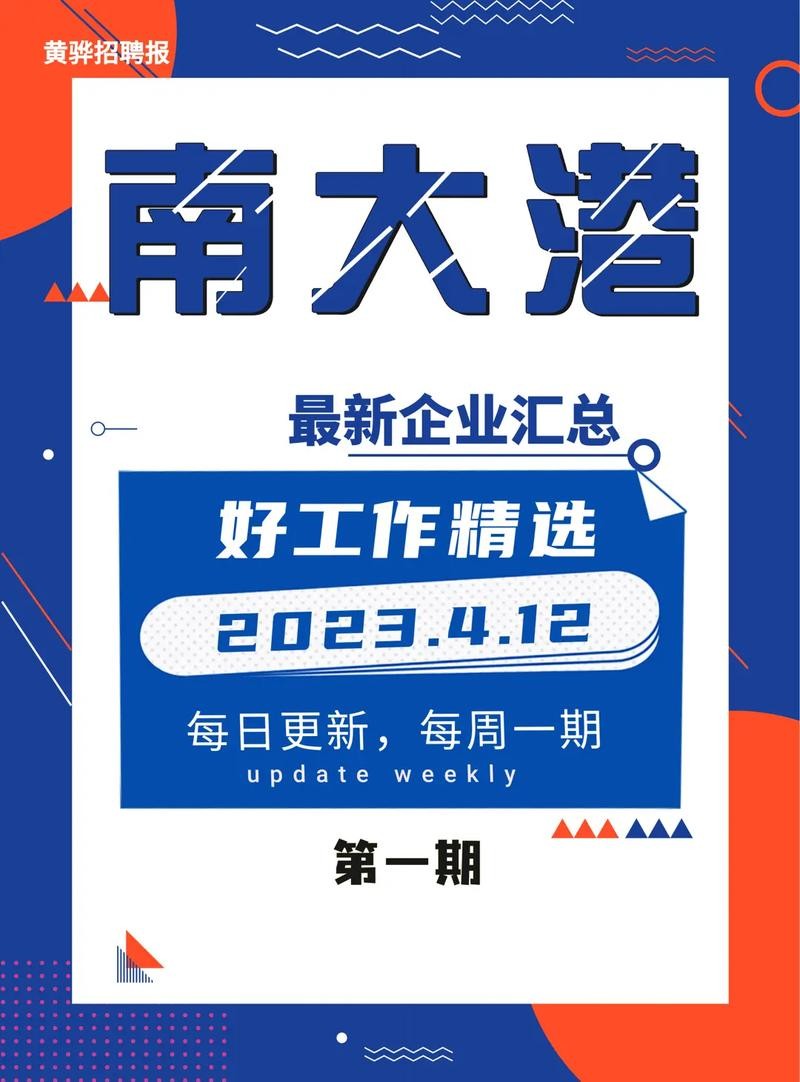 中捷本地招聘 中捷招聘最新招聘信息2020