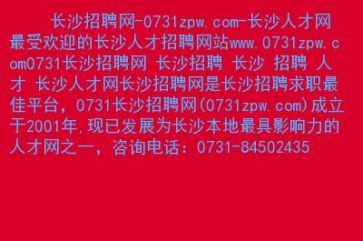 中江本地招聘平台有哪些 中江本地最新招聘