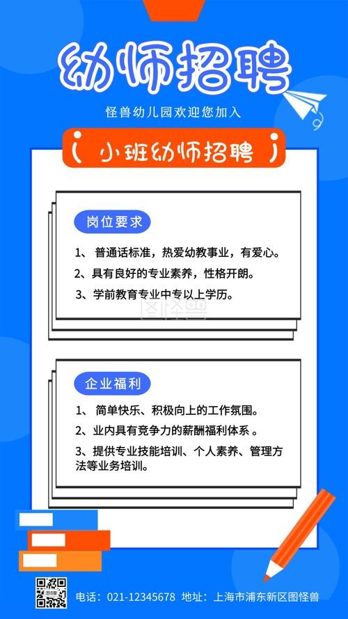 中江本地最新招聘 中江本地最新招聘幼师