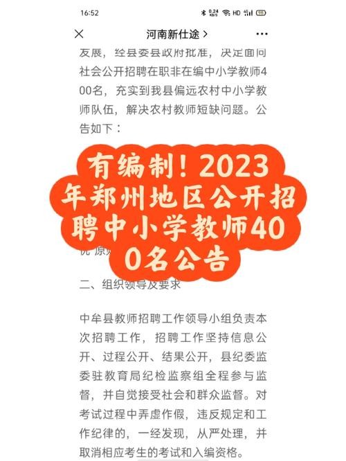 中牟本地最新招聘信息网 中牟招聘网最新招聘信息网