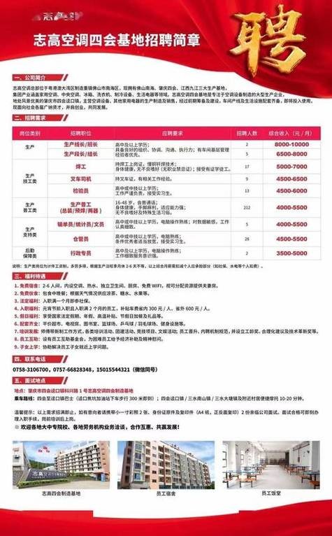 中站招聘信息本地 中站今天招聘信息