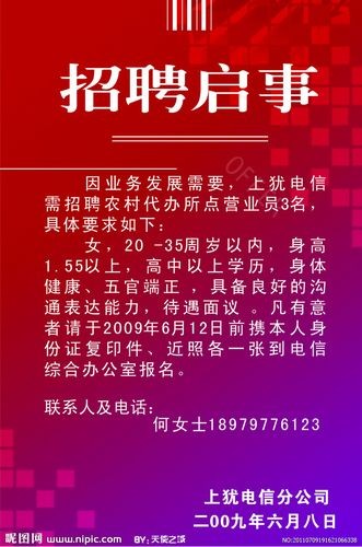 丰南本地兼职招聘 丰南兼职最新招聘信息