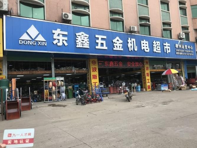 丰台区本地五金维保招聘 丰台五金店