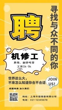 丰台区本地机械检修招聘 丰台区本地机械检修招聘网